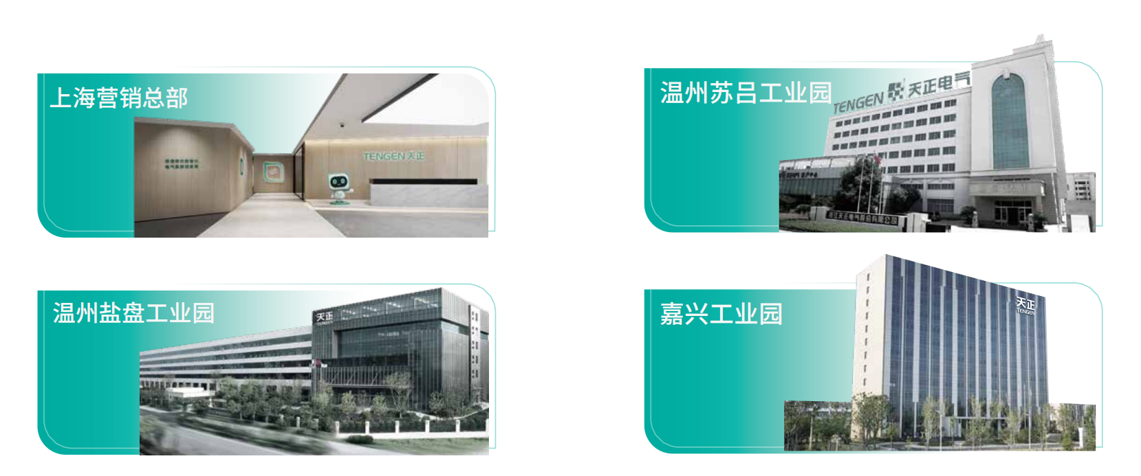 凯发k8官方网站登录企业画册_02.png 凯发k8官方网站登录企业画册_02.png